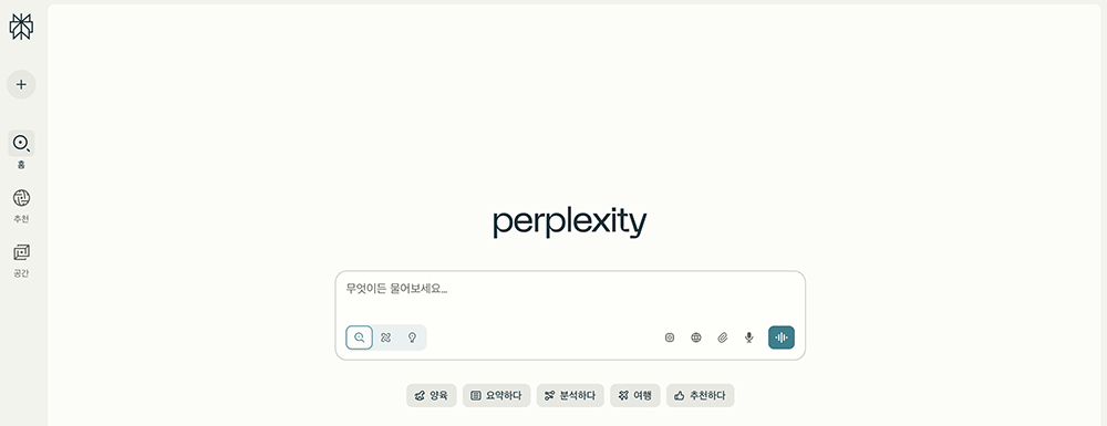 perplexity 교육