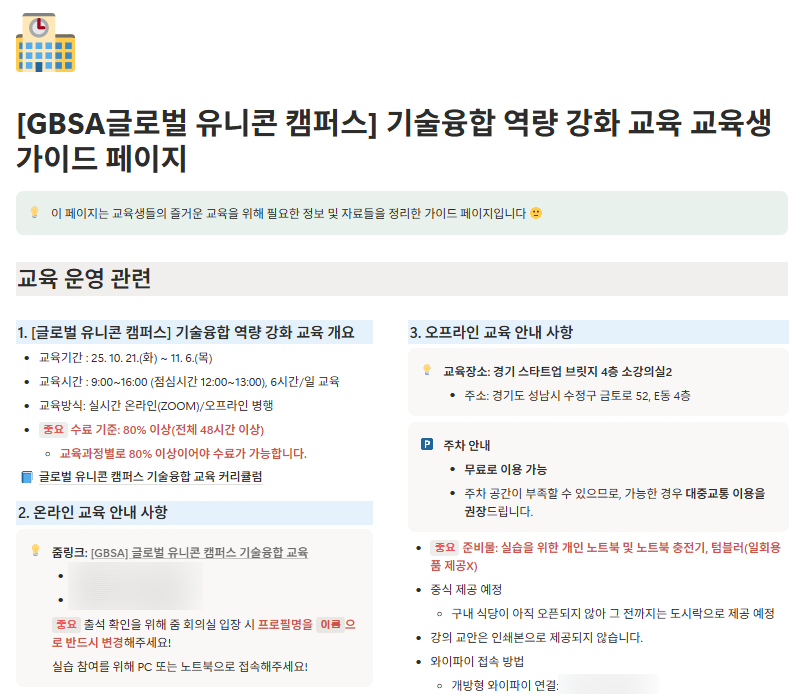 에이블런 교육 전문성