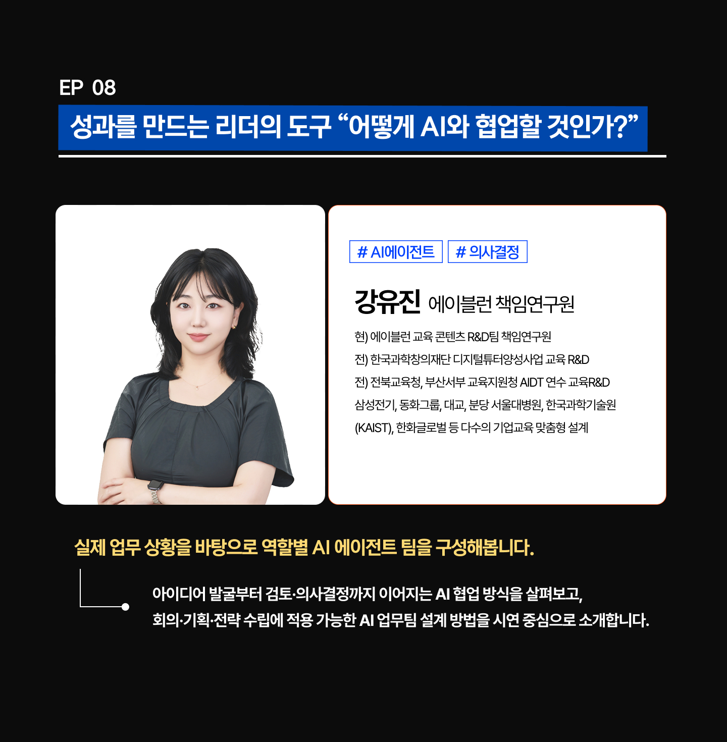 AI에이전트
