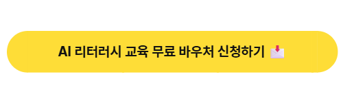디지털 격차