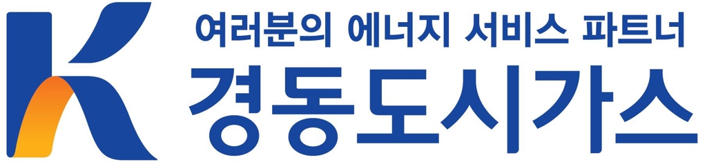 경동도시가스