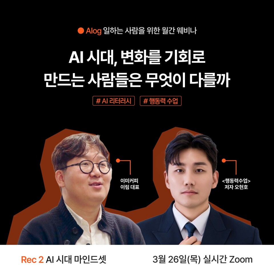 AIog 2회차