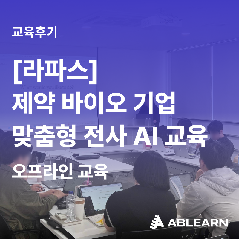 사업주훈련 환급 과정 교육