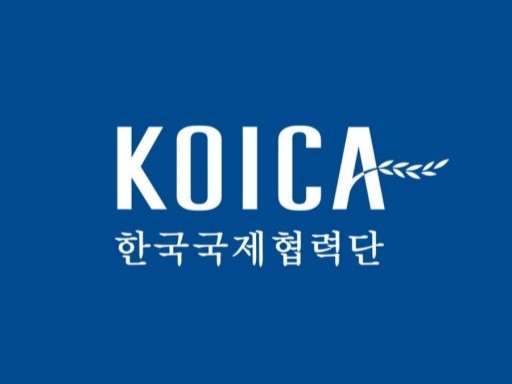 코이카 한국국제협력단