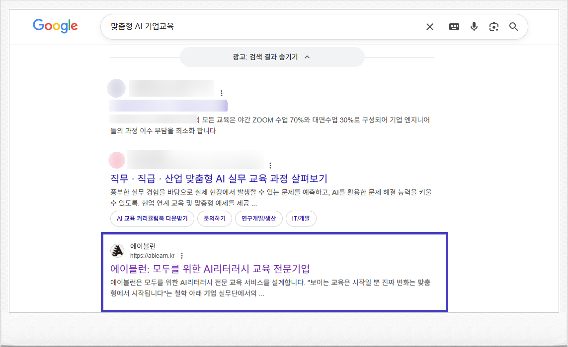 SEO ๋ธ๋ก๊ทธ ์์ ๋
ธ์ถ ๊ฒ์ ์์ง ์ต์ ํ