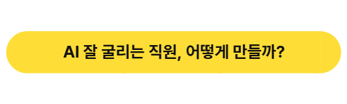 AI ํ์ฉ ์์ง์