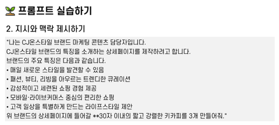 에이블런 라이브 방송 기획안 제작 세션 교안 일부