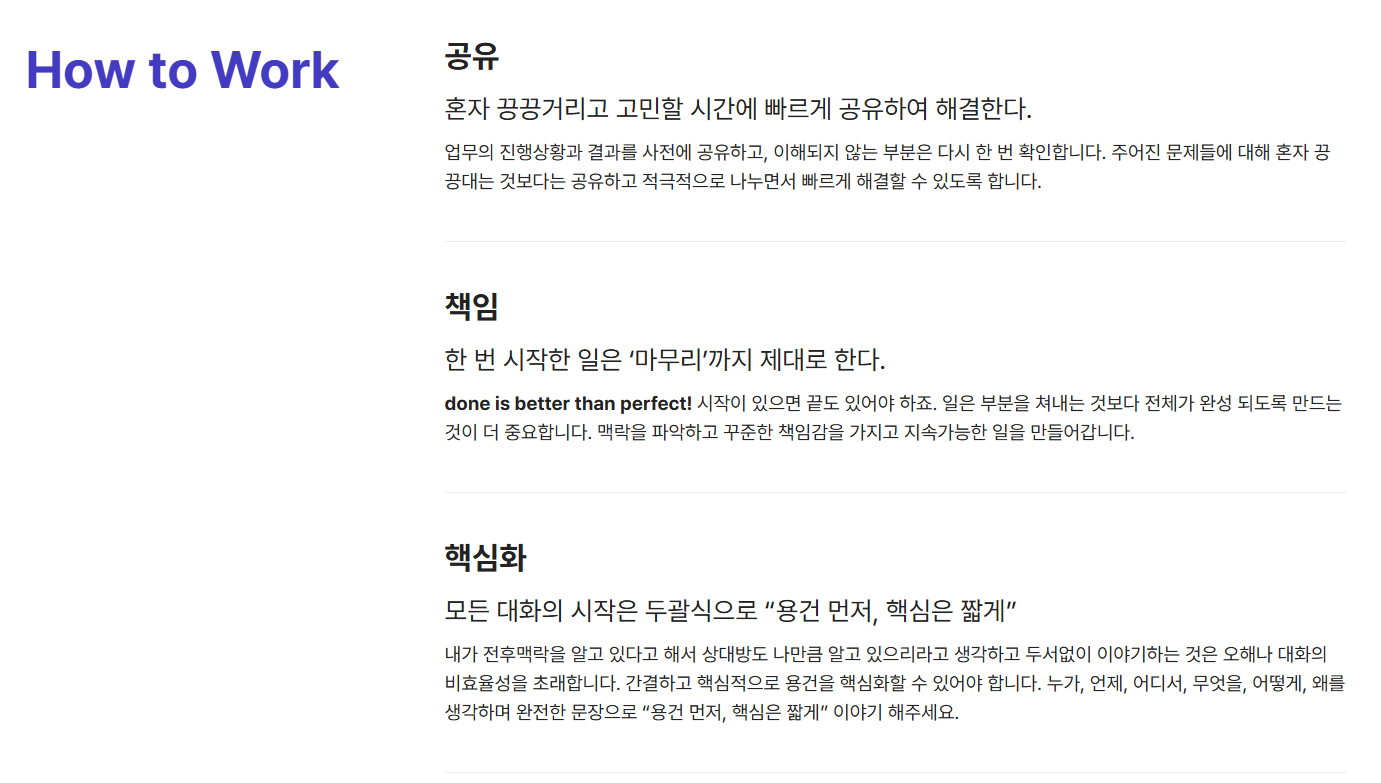 ์์ด๋ธ๋ฐ How to Work ์ผ๋ถ