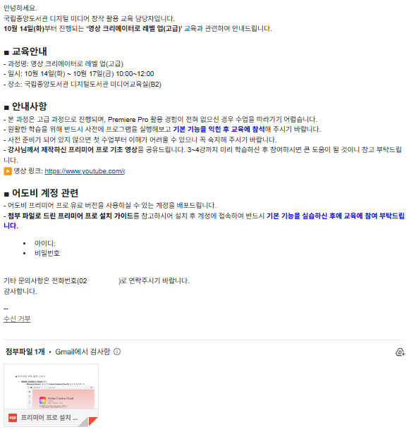 어도비 설치 가이드