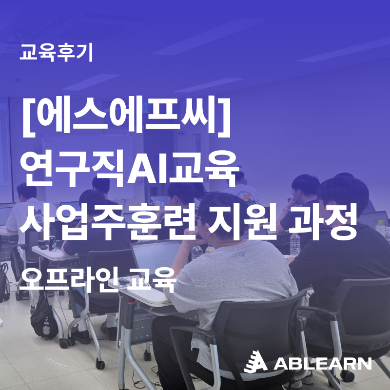 사업주훈련 지원금 과정 교육