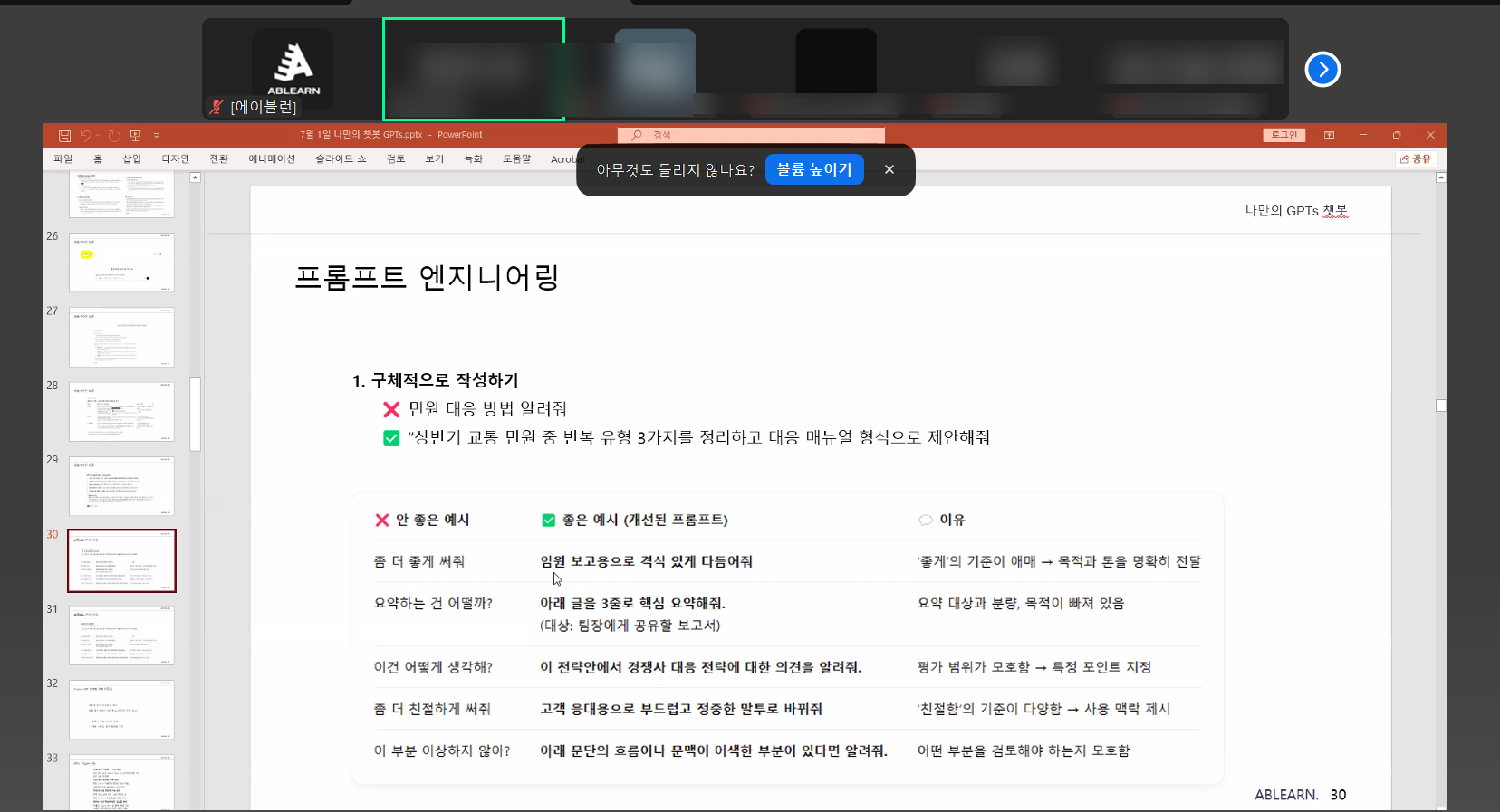 프롬프트엔지니어링