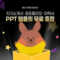 부트캠프 큐레이션 플랫폼 PickIT(피킷), 9월 신규 회원가입자 1000명 달성