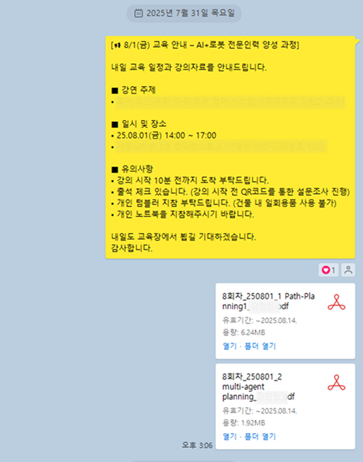 강의자료 공유 2