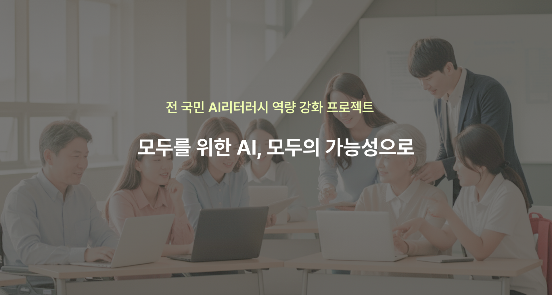 AI 교육 바우처