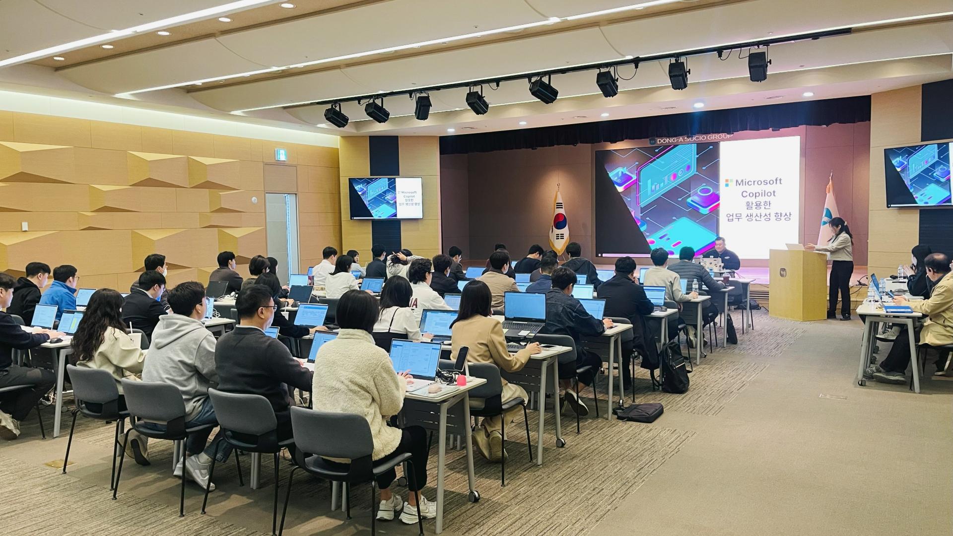동아쏘시오홀딩스 Copilot 전사 교육 오프라인 현장 사진