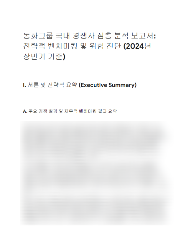 ai 경쟁사 분석