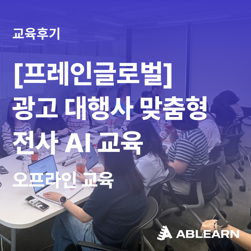 사업주훈련 과정 교육