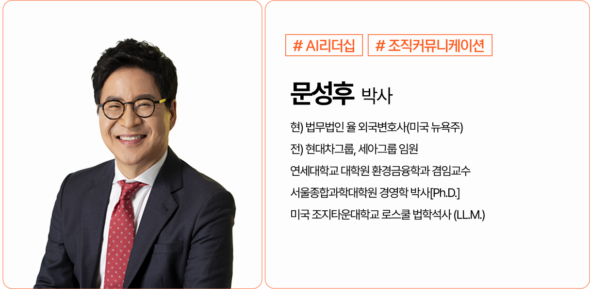 AI 리더십