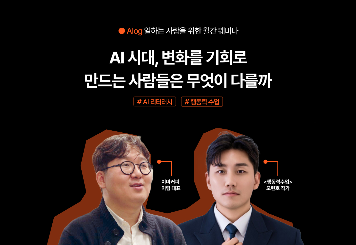 AI시대일의변화