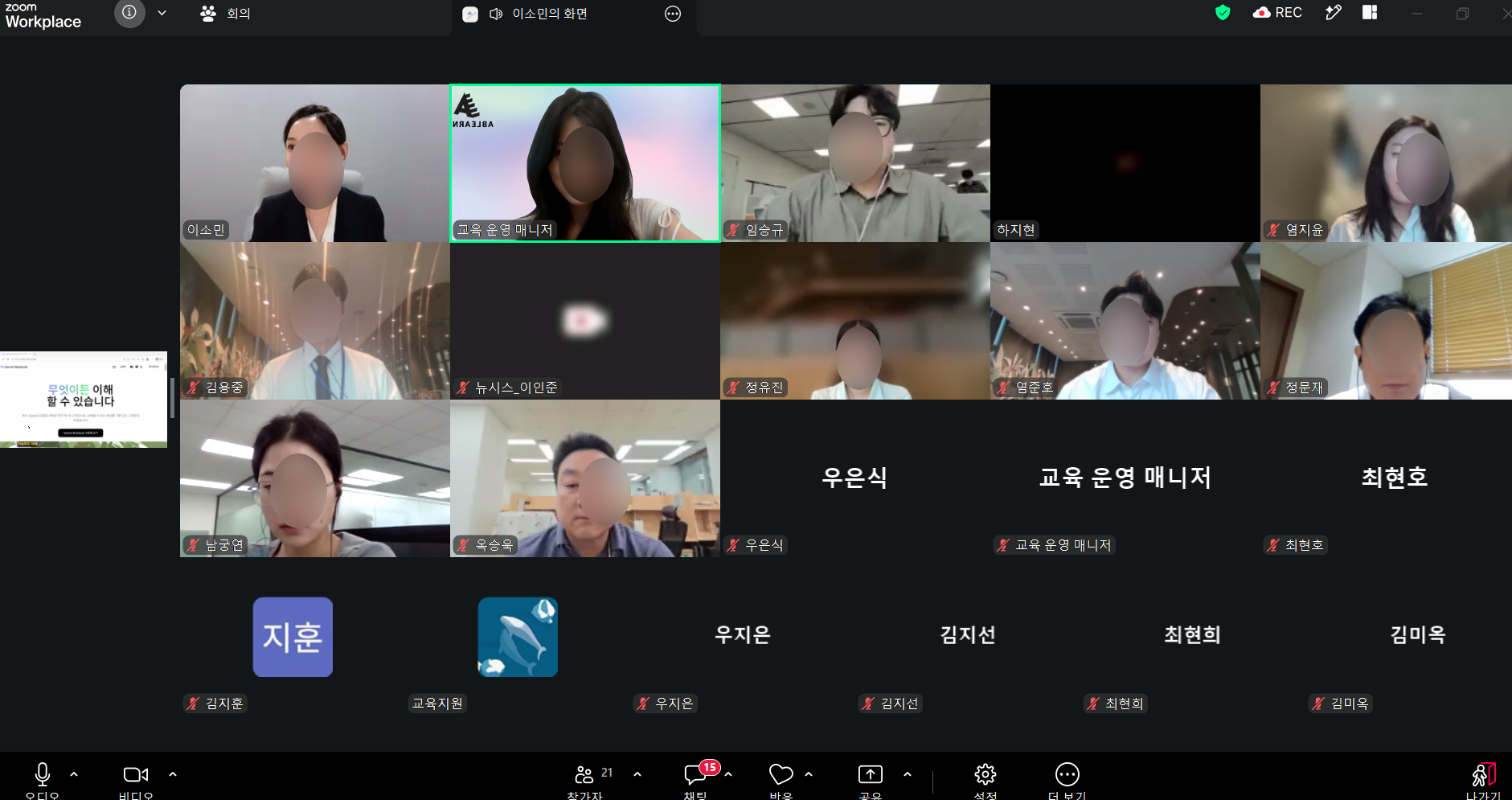 [뉴시스/사업주훈련지원 AX교육] 종합 미디어, 언론사 맞춤형 생성형AI 입문교육 수업 사진