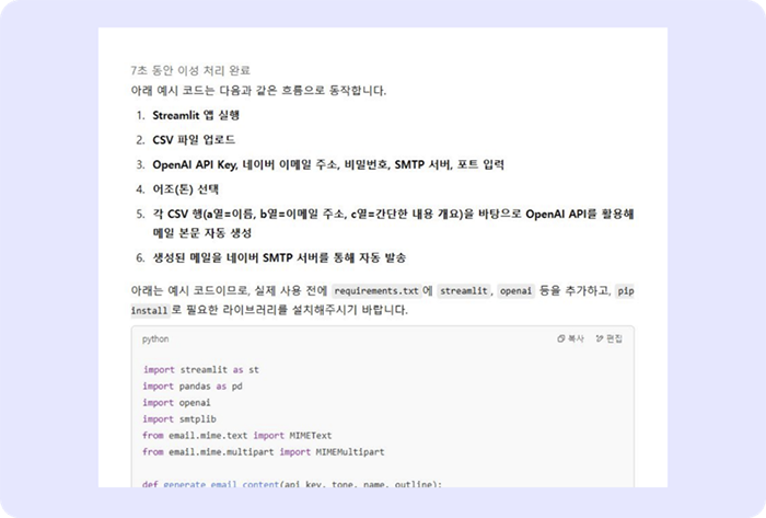 직무별 챗GPT 업무 활용 사례 : HRD / 교육 담당자 프롬프트