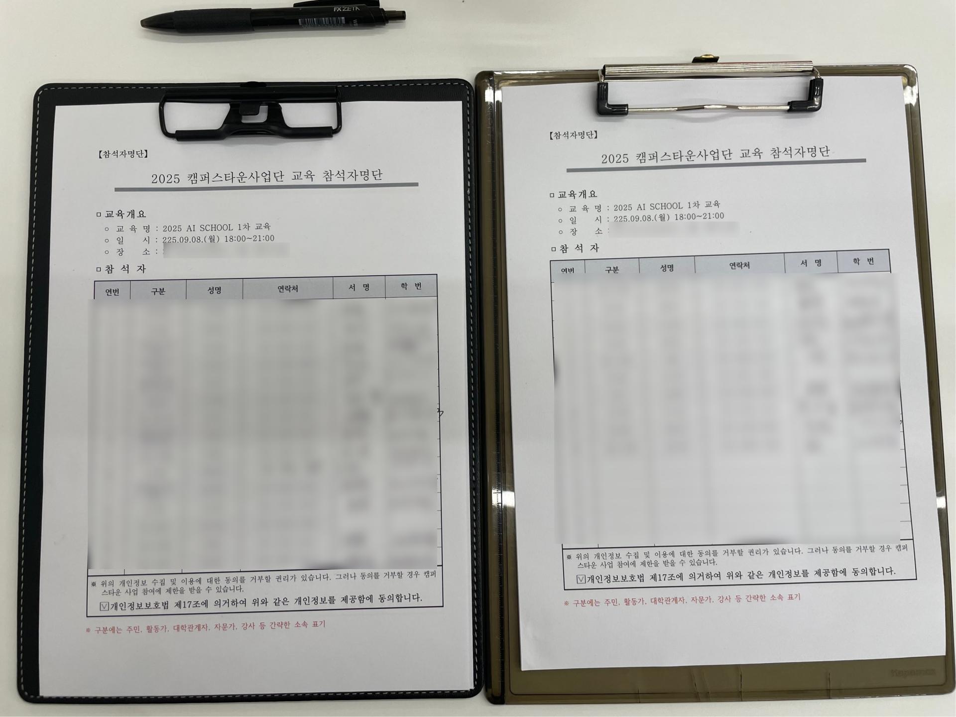 교육 출석 관리