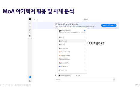 AI활용교육