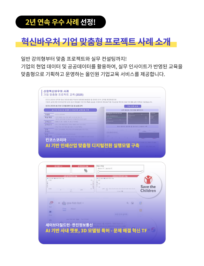 에이블런 산업바우처