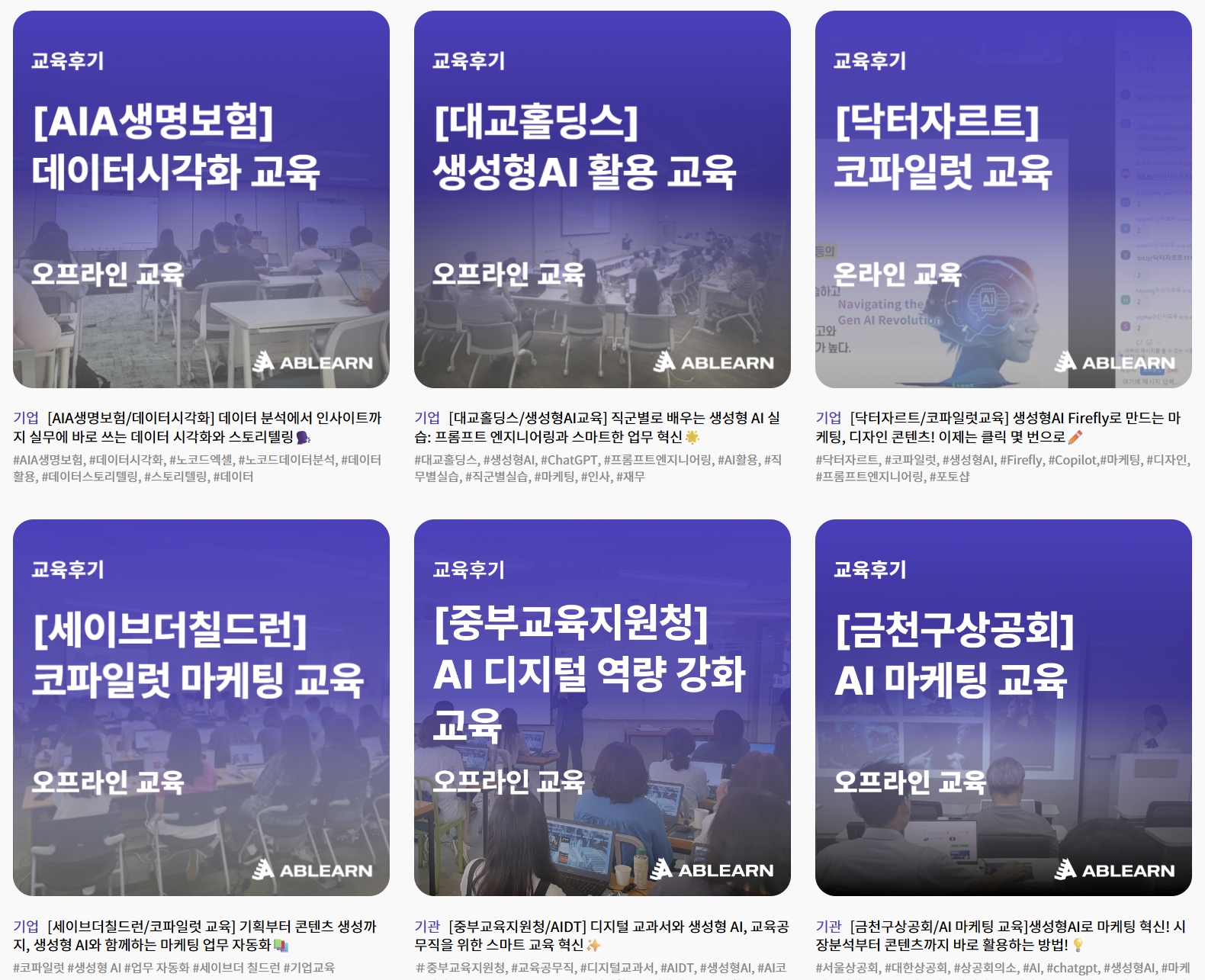 직무별 ai 기업 교육