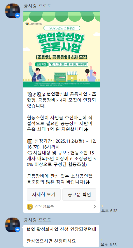 미디어 콜라보 랩 협업