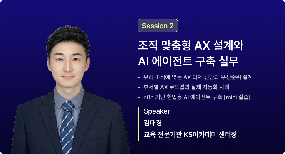 하프던클럽 홍성민 대표
