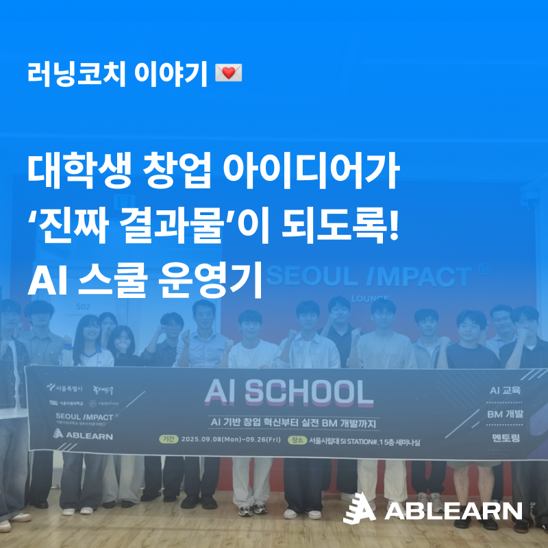 창업 지원 교육 프로그램