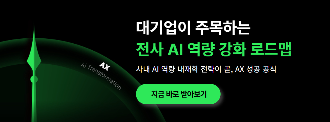 ๋๊ธฐ์
์ ์ฌ AI ์ญ๋ ๊ฐํ