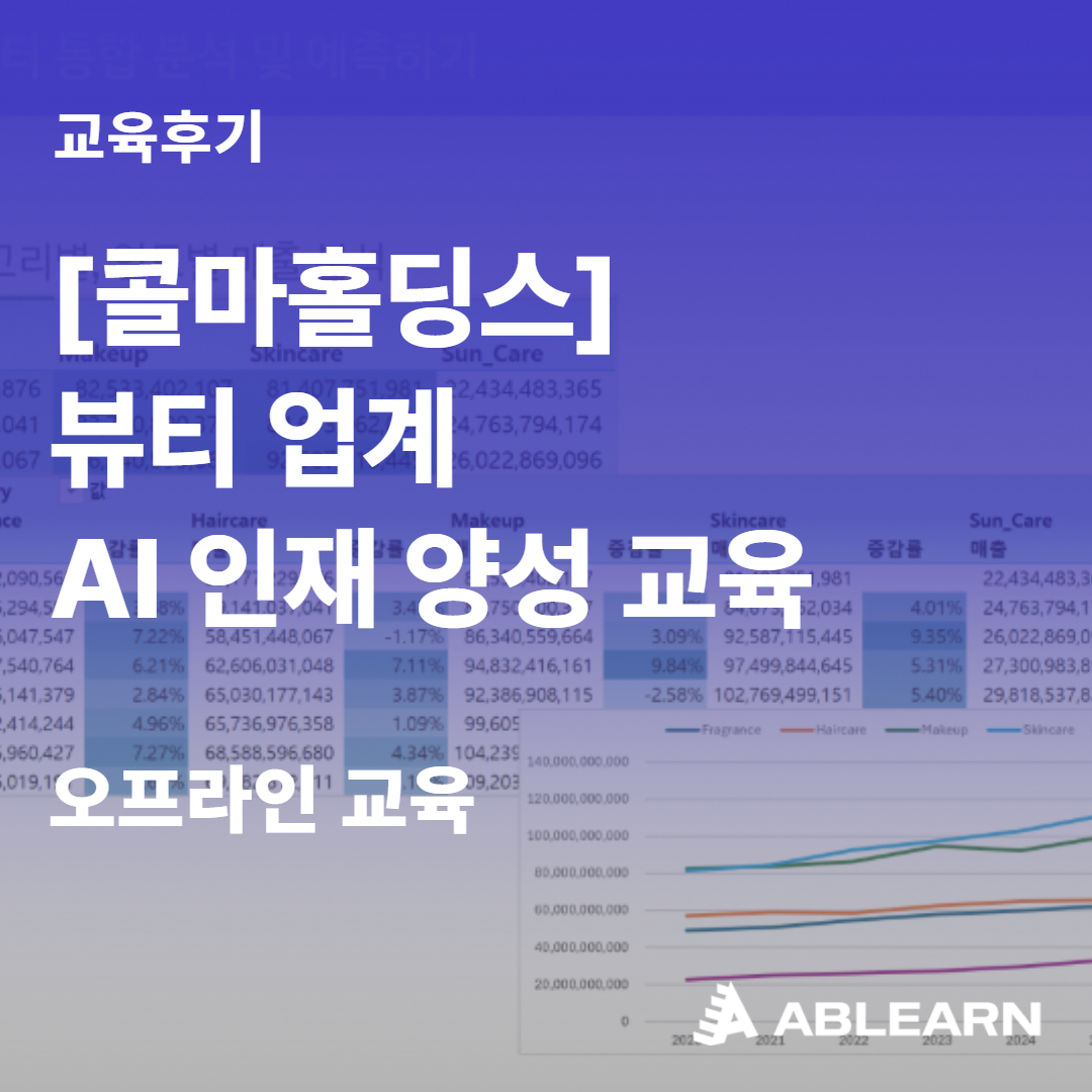 생성형AI활용역량