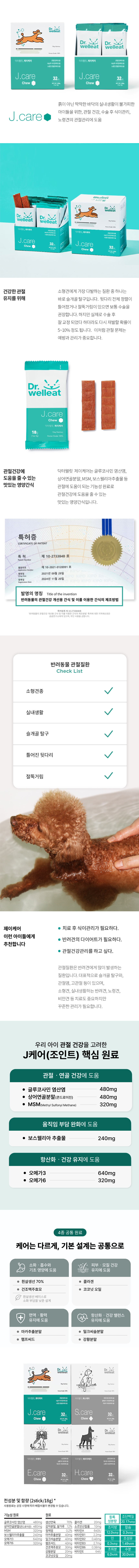[셀렉트킷] 닥터웰릿 영양간식 4개입 체험팩