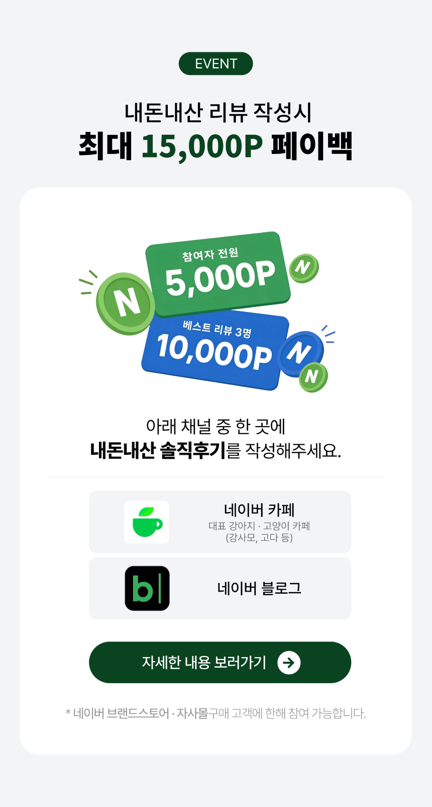 [헤어볼] 캣츠웰릿 HC영양간식