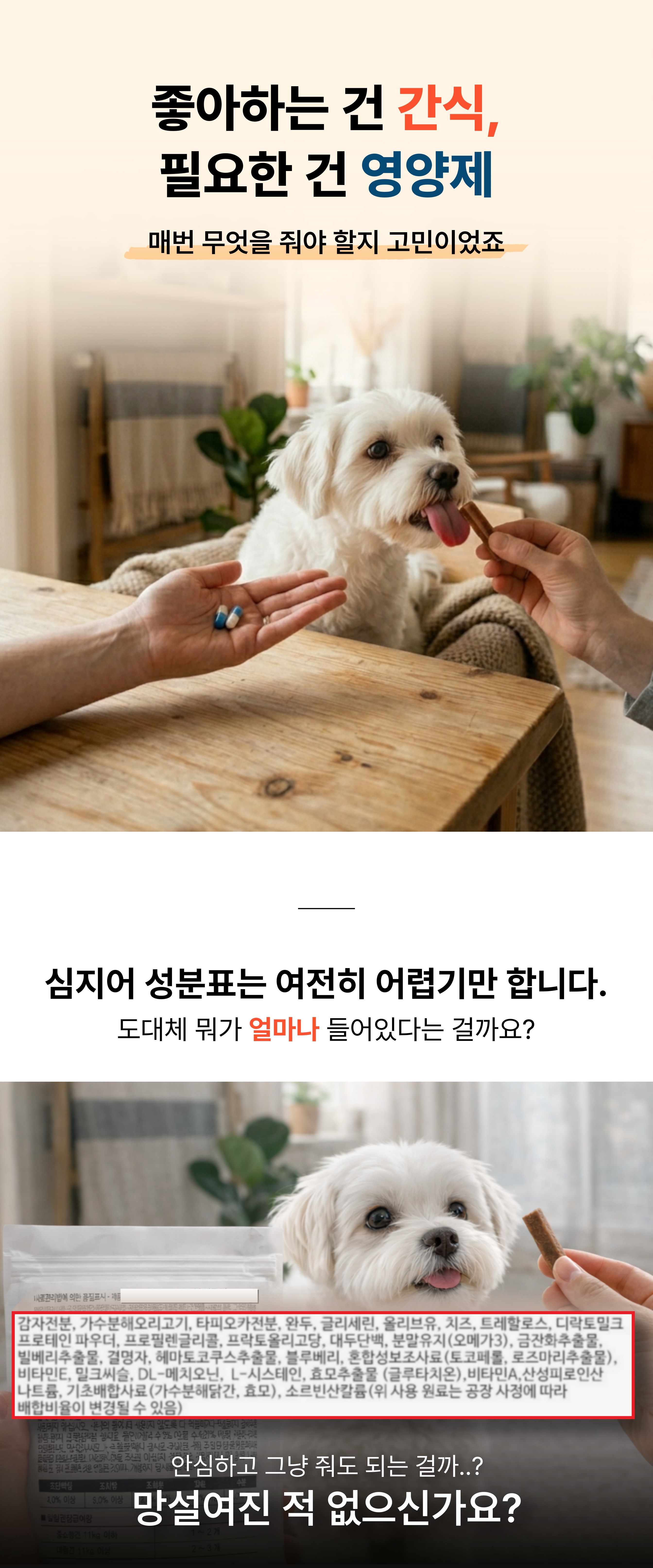 [닥터웰릿] 산책·활동견 루틴 세트 J.care(관절) + H.care(심장)