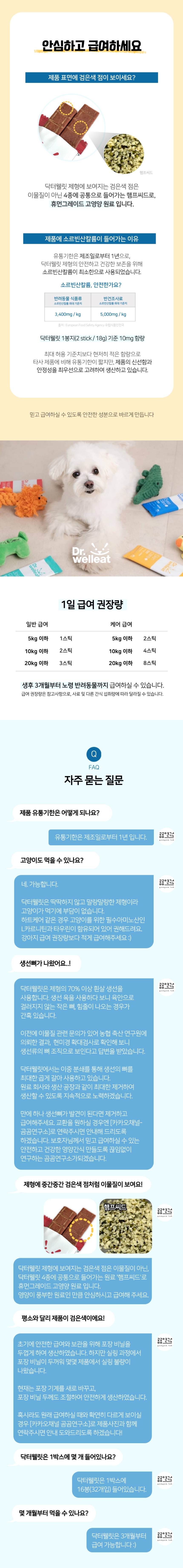 [닥터웰릿] 산책·활동견 루틴 세트 J.care(관절) + H.care(심장)