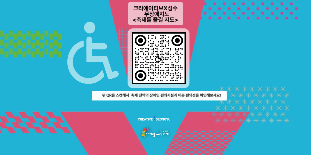 3. 무장애지도 1080 540.png