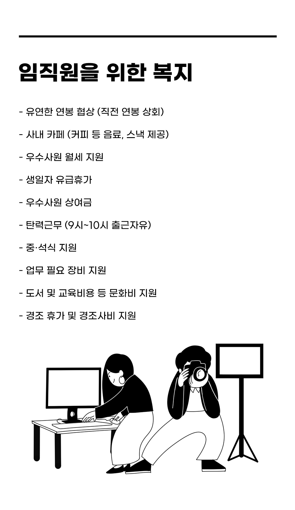 [(주)팀스완] [유통영업MD] 당신은 시작이 좋습니다 (경력)(D-27) - 사람인