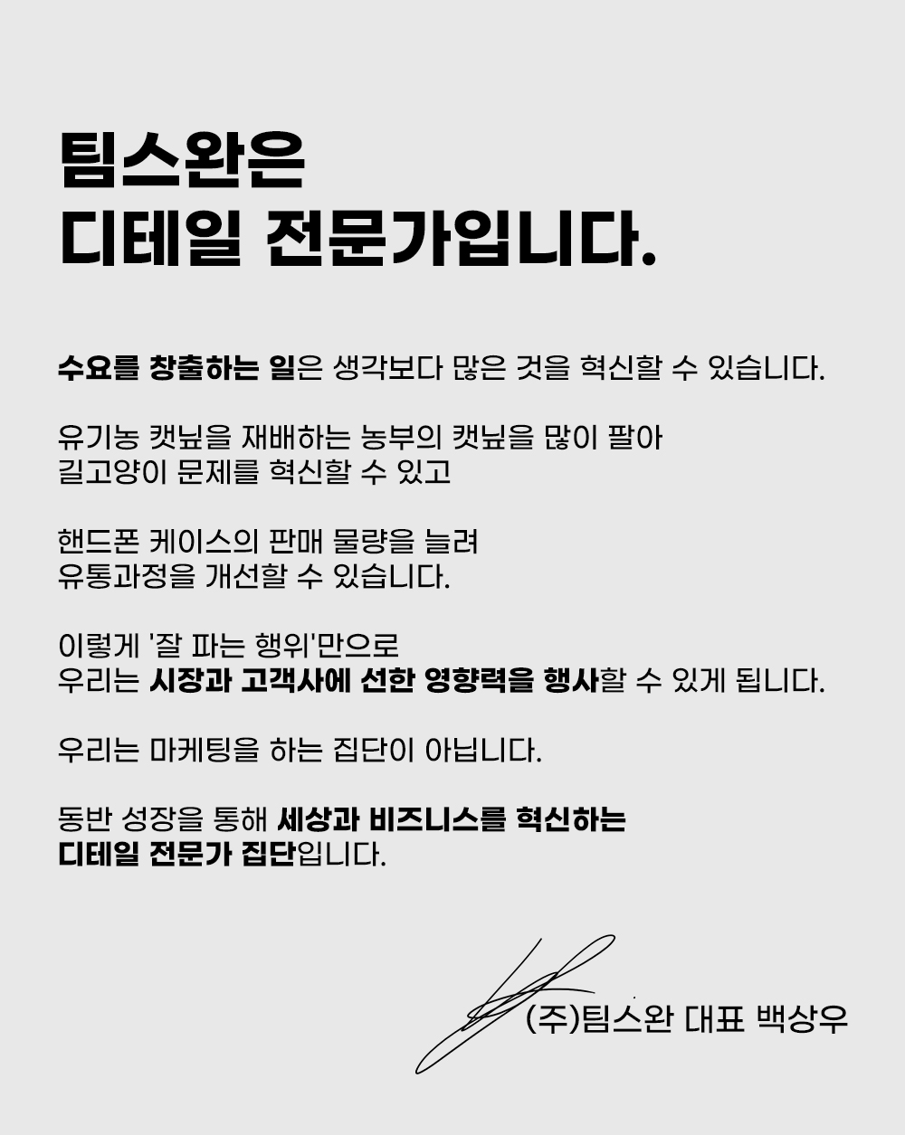 [(주)팀스완] [디자인 기획자] 당신은 시작이 좋습니다 (경력)(D-28) - 사람인