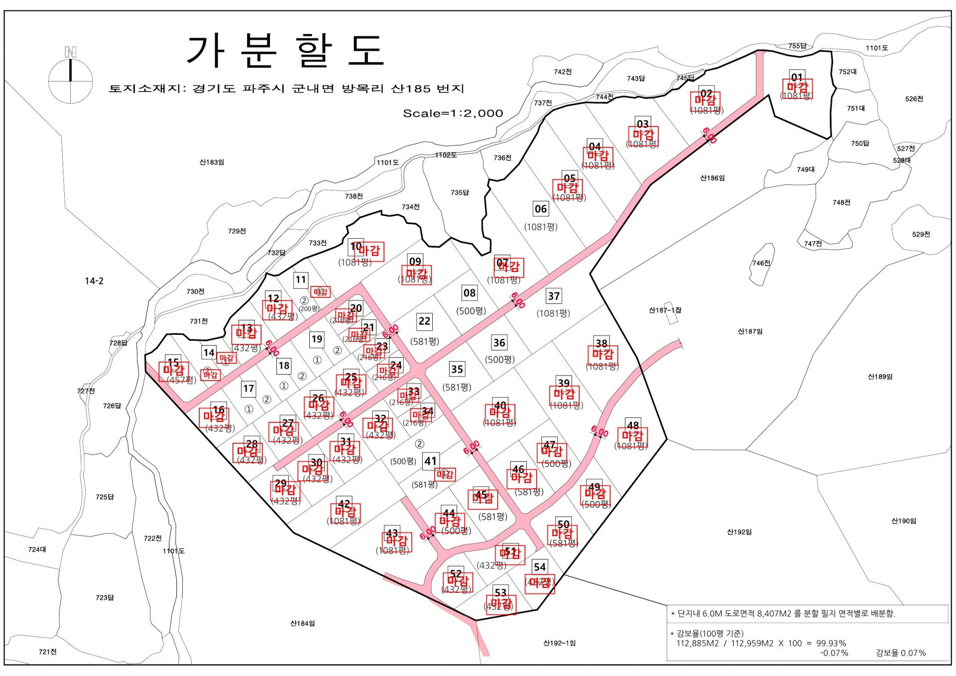 (통합)방목리 산185번지_가분할도(2)_2.jpg