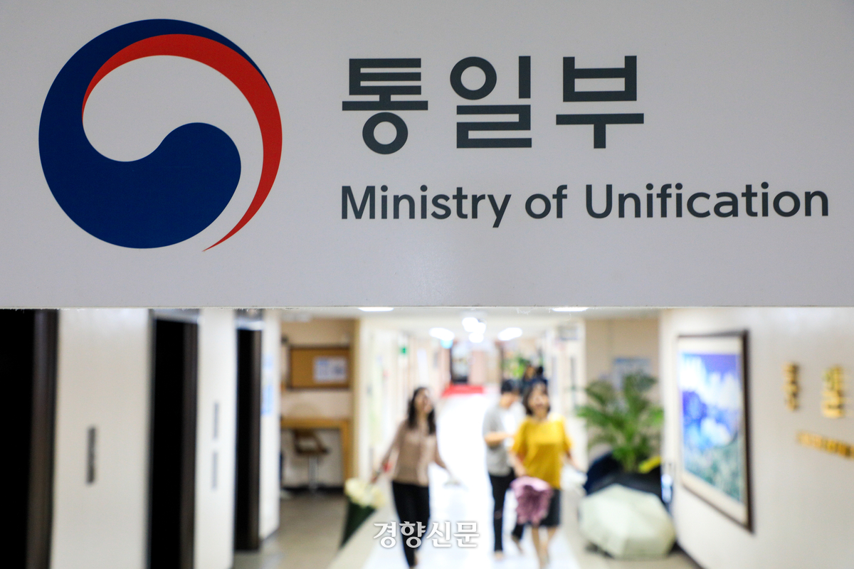 정부서울청사 통일부 모습. 이준헌 기자