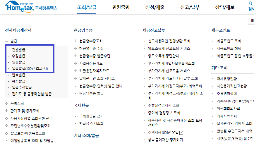 복잡한 세금계산서 발행 방법 알아볼까요! : 스페이스코웍 Best of Work 복잡한 세금계산서 발행 방법 알아볼까요! : 스페이스코웍 Best Of Work