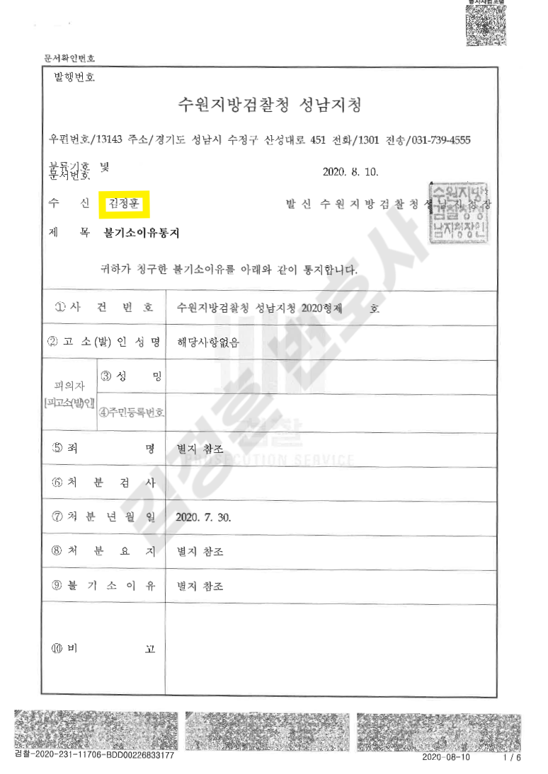 성남 이혼 전문 변호사의 상황 판단이 4