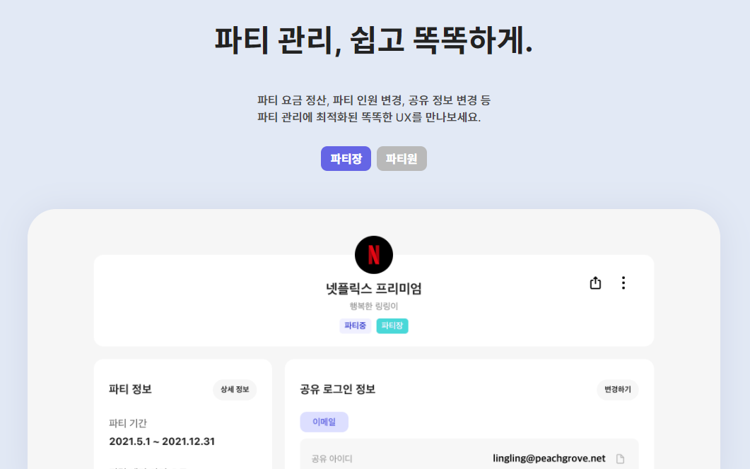 사업아이템, 요즘 뜨는 국내 스타트업 Best 3 - 1월 3주 : 미핑캠퍼스 사업아이템, 요즘 뜨는 국내 스타트업 Best 3 - 1월 3주 : 미핑캠퍼스