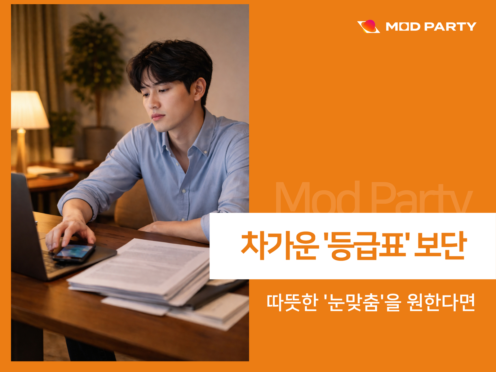 여러 사람을 짧게 만나며 대화의 결·매너·리액션을 빠르게 확인하는 것이 로테이션 소개팅의 핵심입니다.