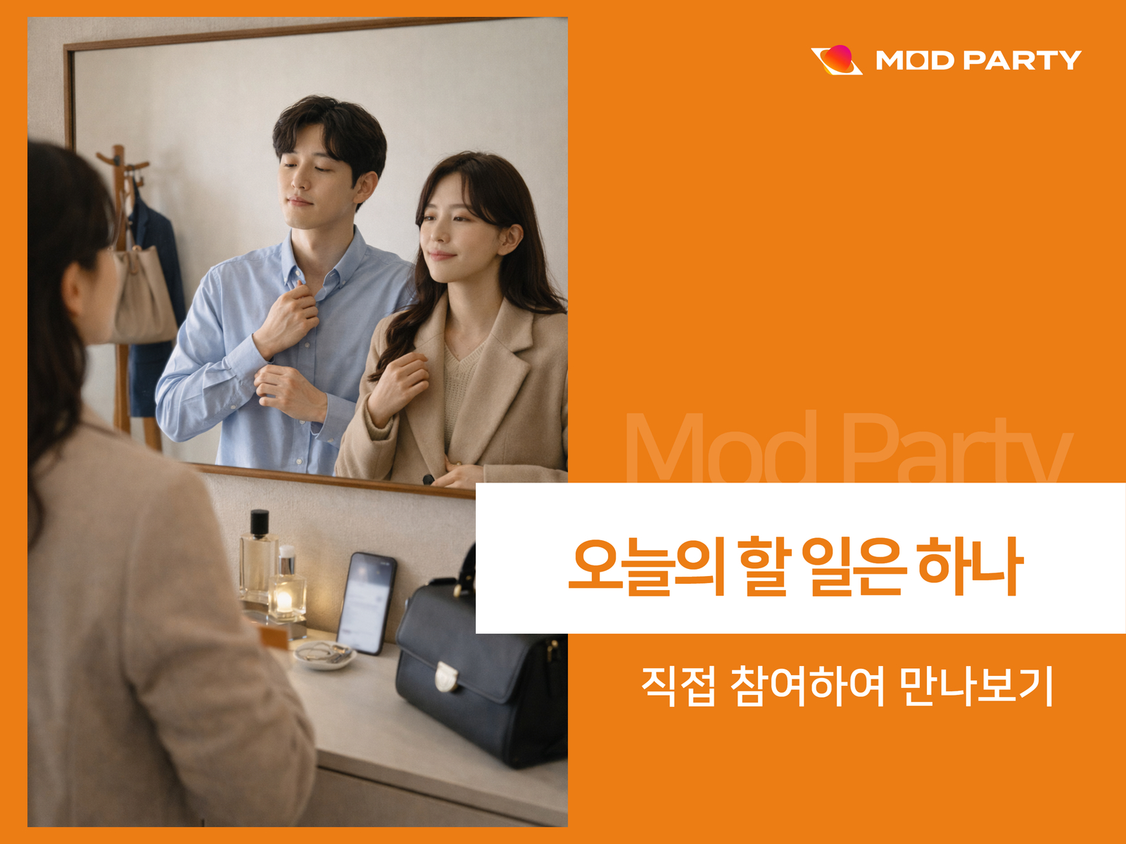 발렌타인데이 시즌에는 “가벼움”보다 “진지함”을 원하는 사람들이 모여 결혼 가능성이 더 높아질 수 있습니다.