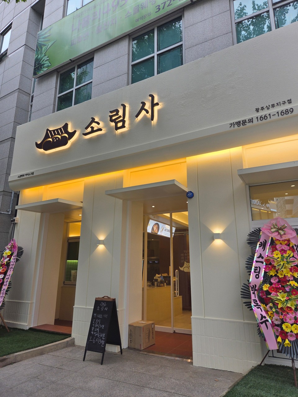 소림사 광주 좌석 전경