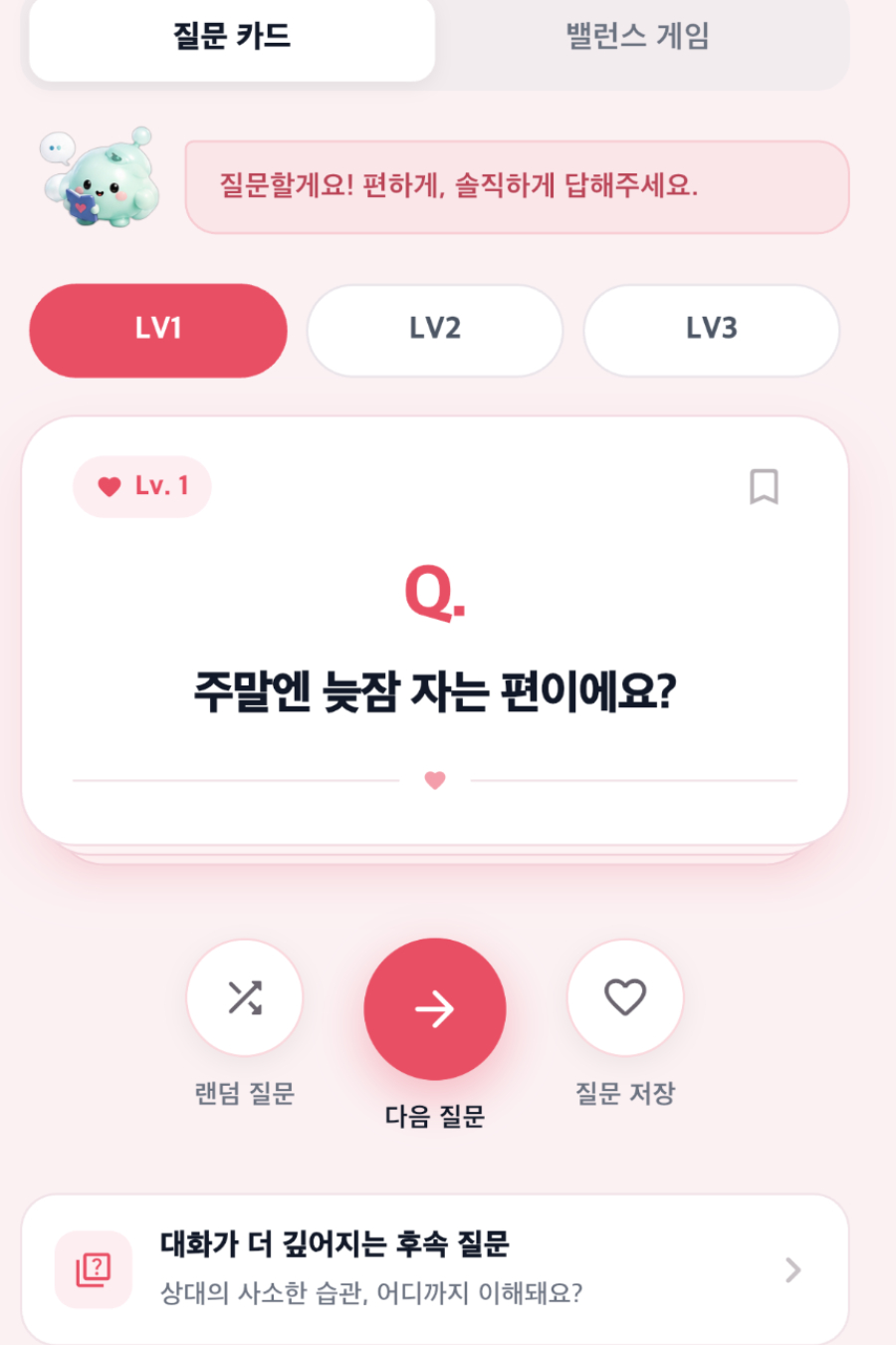 모드파티 앱 대화 카드 화면
